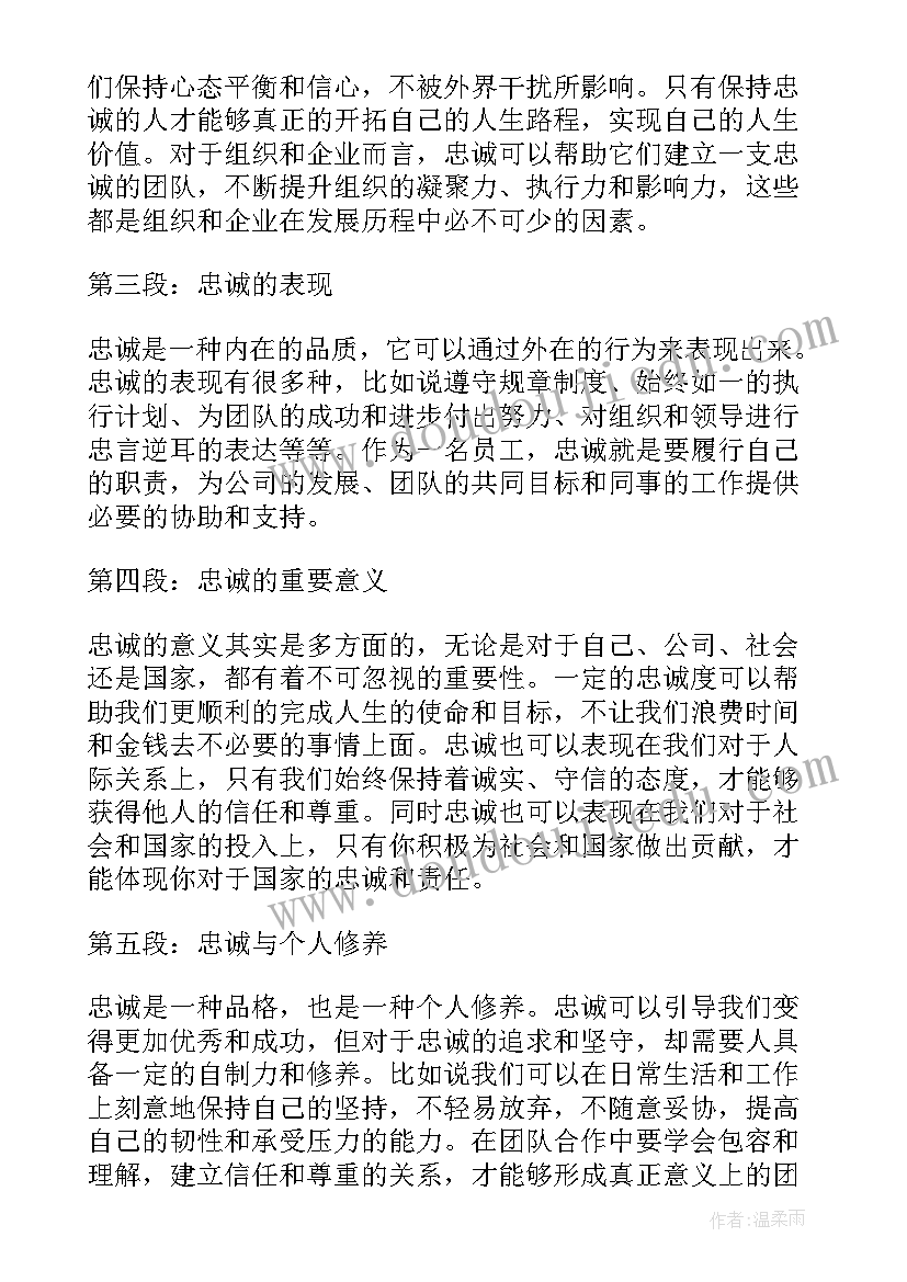 最新心得体会剖析材料及整改措施 忠诚剖析心得体会(优质8篇)