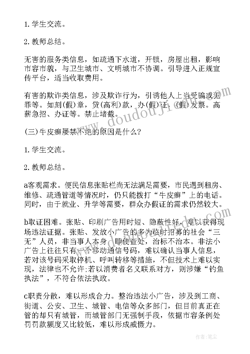 最新适合三年级的班会课件 三年级感恩班会(模板5篇)