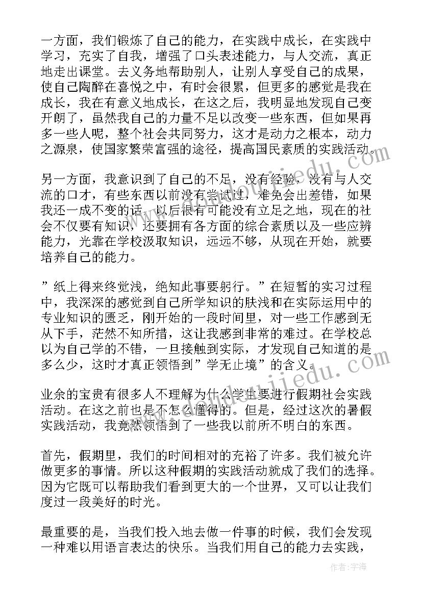 最新军衔心得体会(优秀7篇)