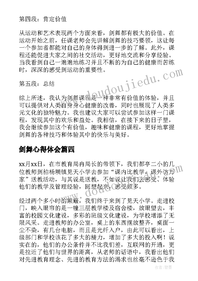 最新在校生代表发言(精选9篇)