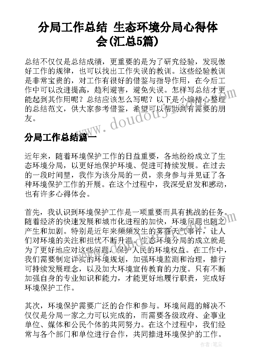 年会教师发言稿 教师年会发言稿(模板5篇)