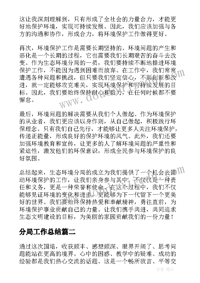 年会教师发言稿 教师年会发言稿(模板5篇)