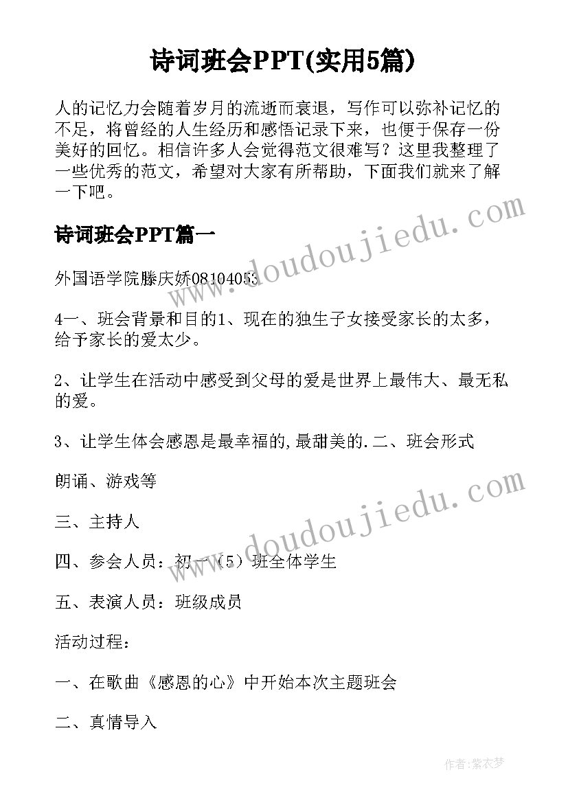 追逐梦想追逐未来 求学开国逐梦未来心得体会(精选9篇)