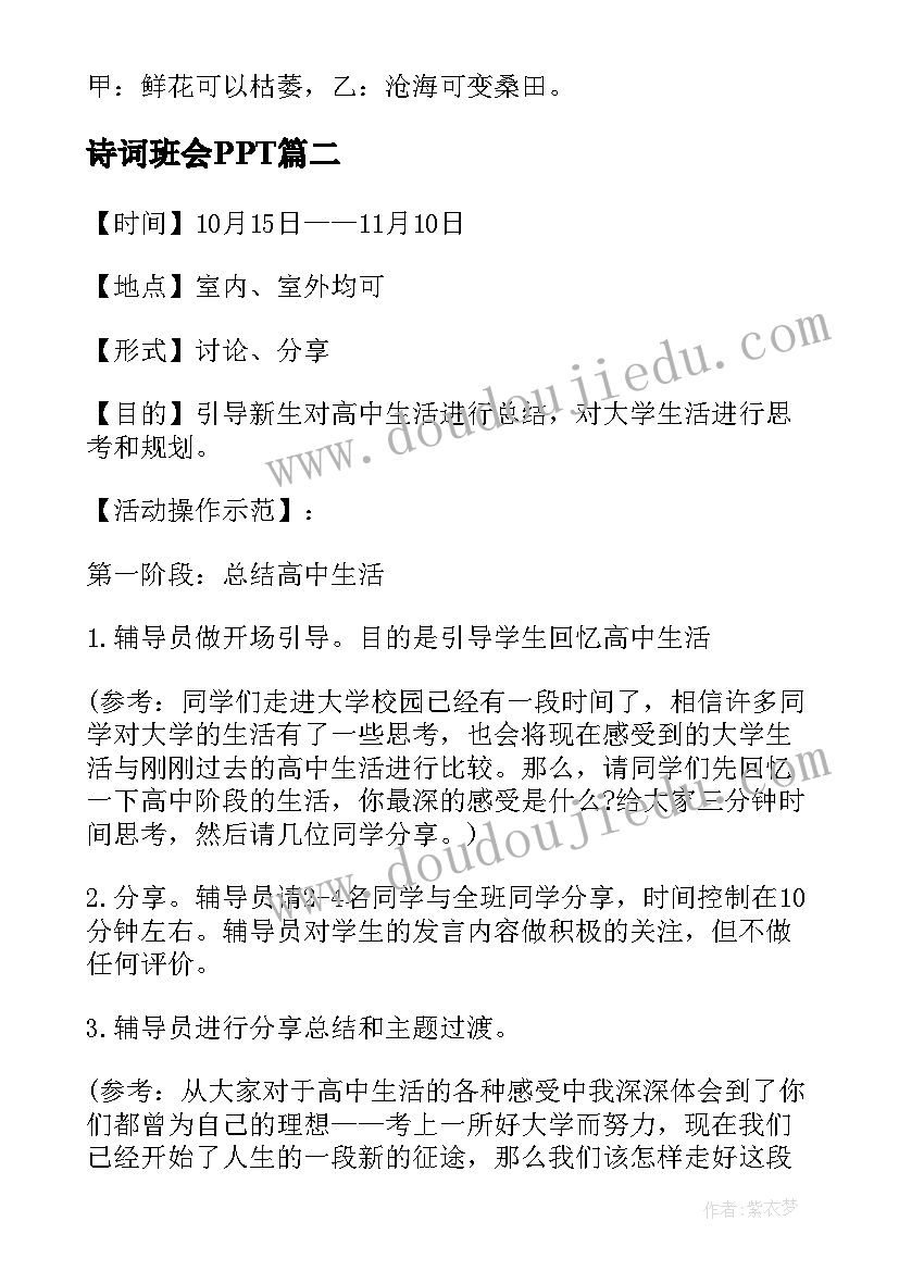 追逐梦想追逐未来 求学开国逐梦未来心得体会(精选9篇)