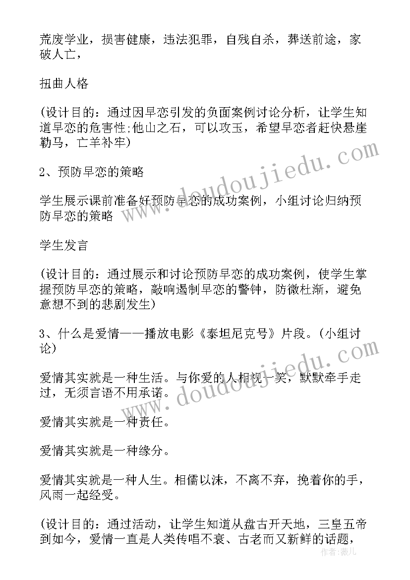 拒绝手机班会总结 拒绝校园暴力班会教案(模板5篇)