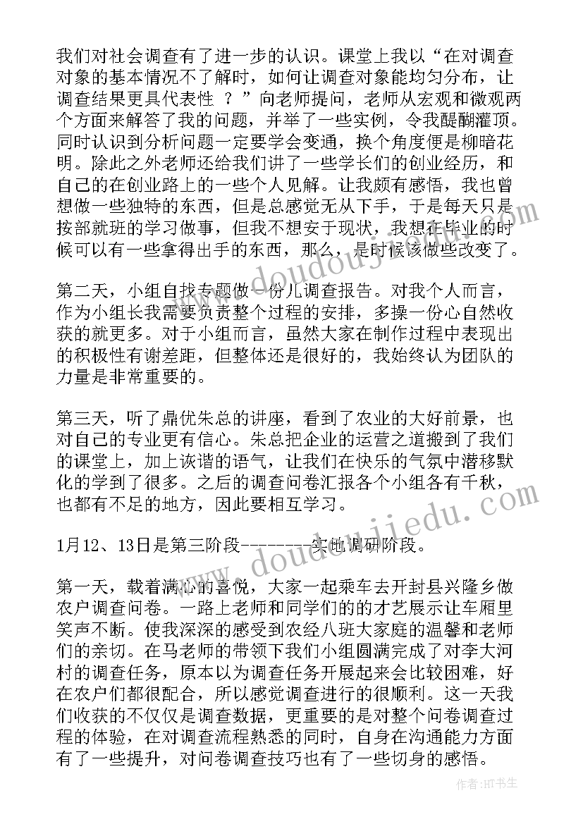 心得体会讲话稿(优秀7篇)