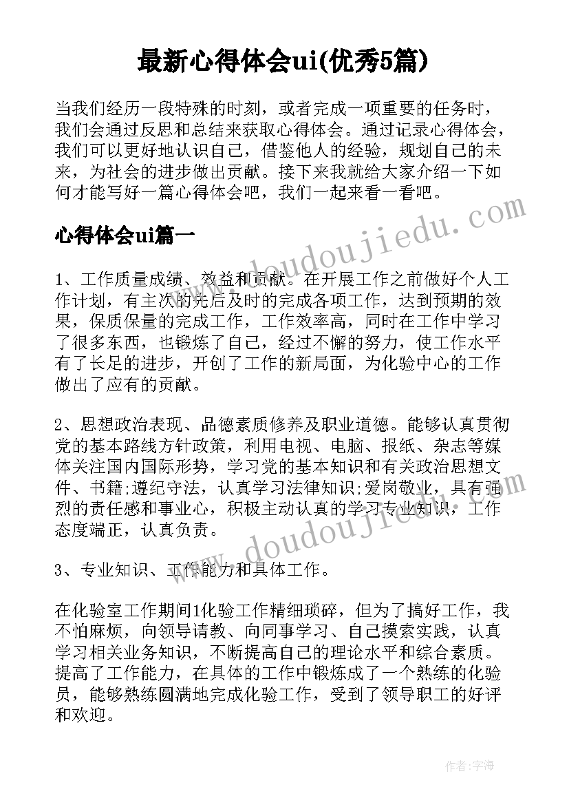 2023年小班新学期班主任致辞(精选6篇)