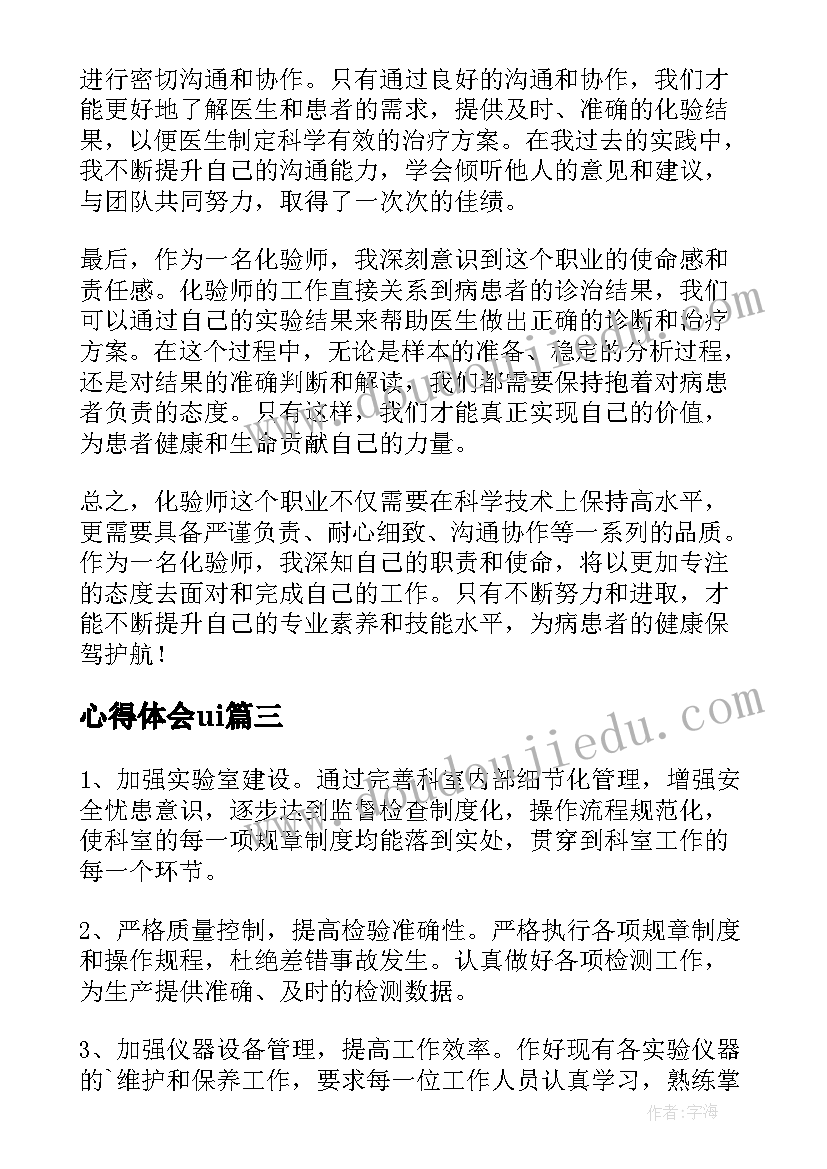 2023年小班新学期班主任致辞(精选6篇)