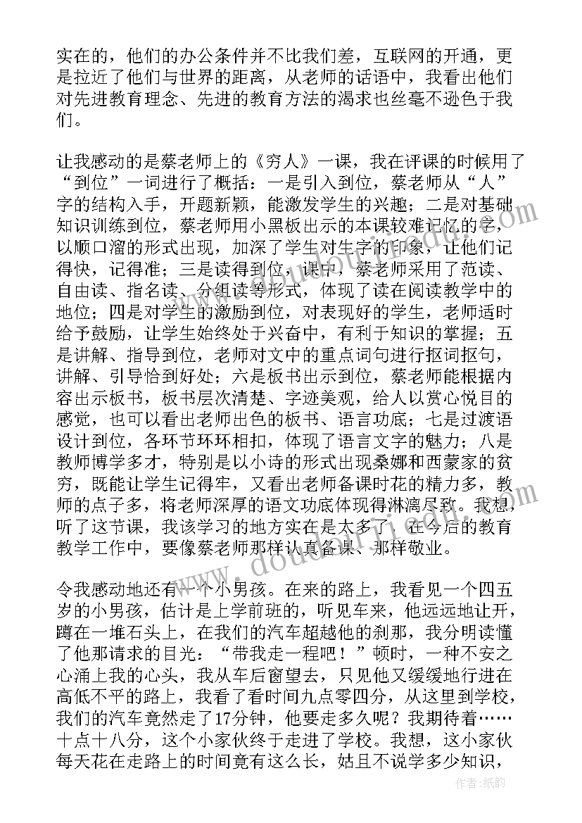 2023年房管工作人员年度总结(模板10篇)