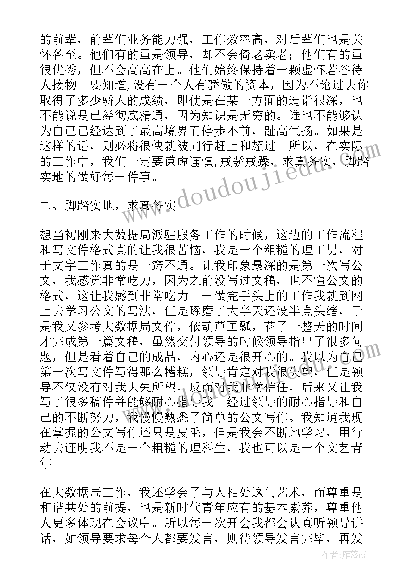 最新纸质版心得体会的格式(优秀8篇)