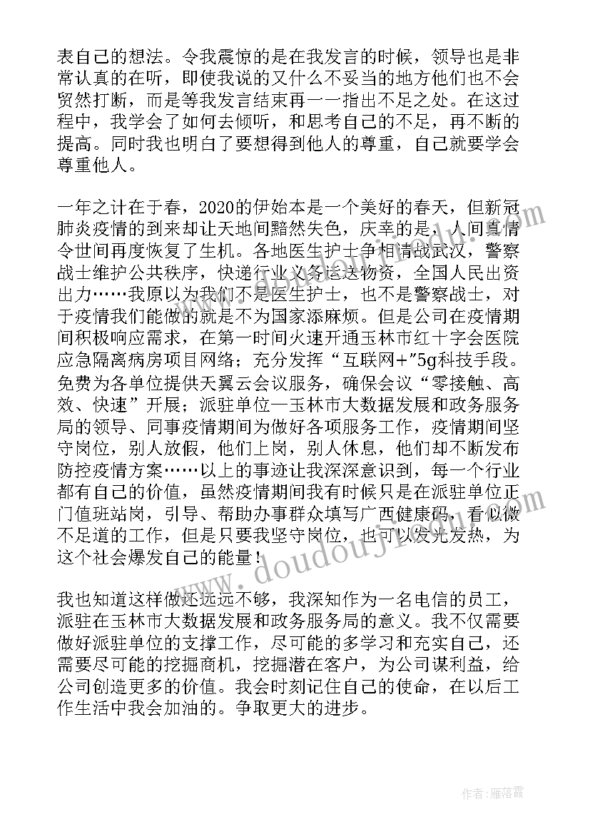 最新纸质版心得体会的格式(优秀8篇)