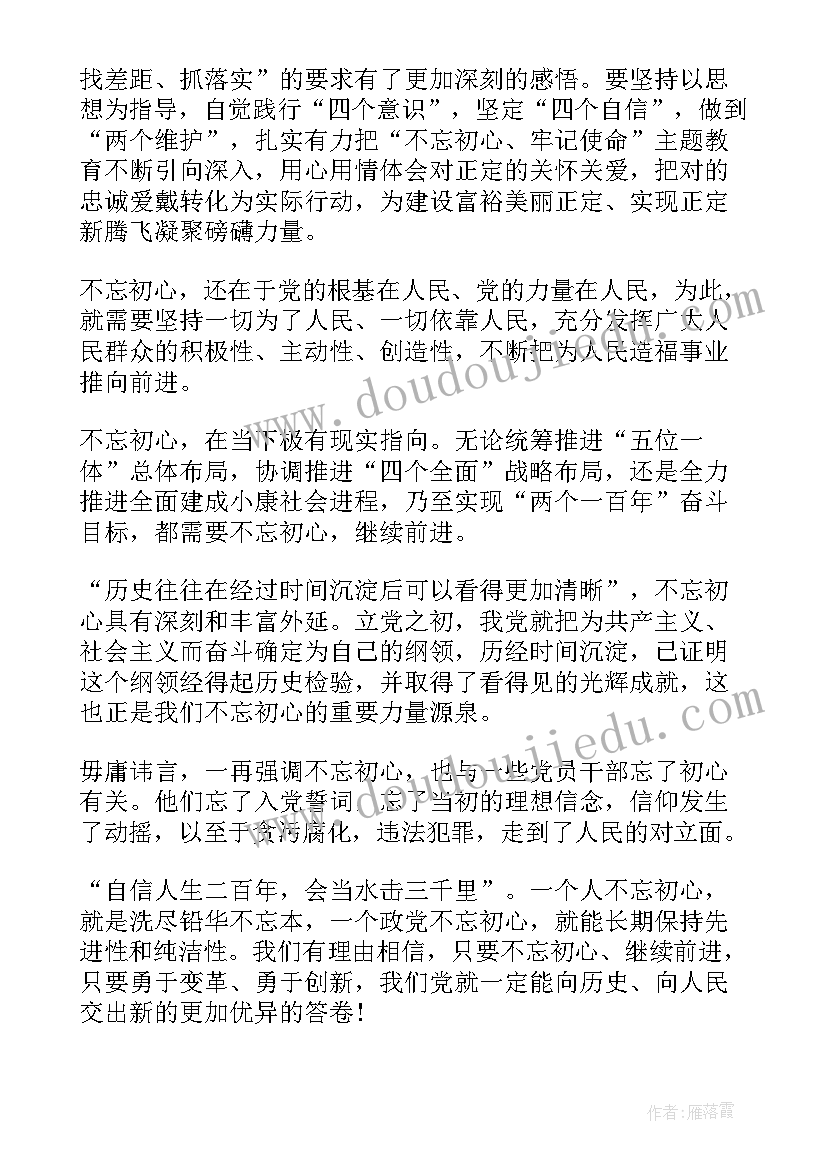 伟大的党心得体会(优秀7篇)