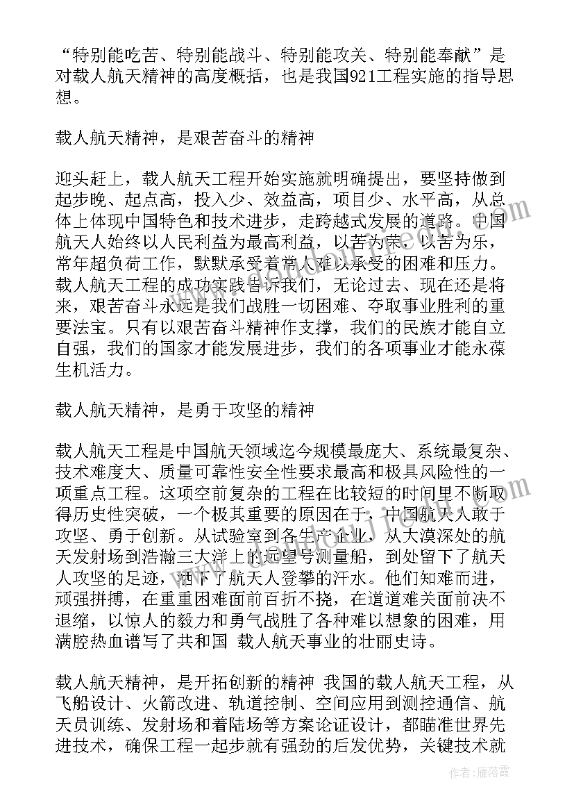 伟大的党心得体会(优秀7篇)