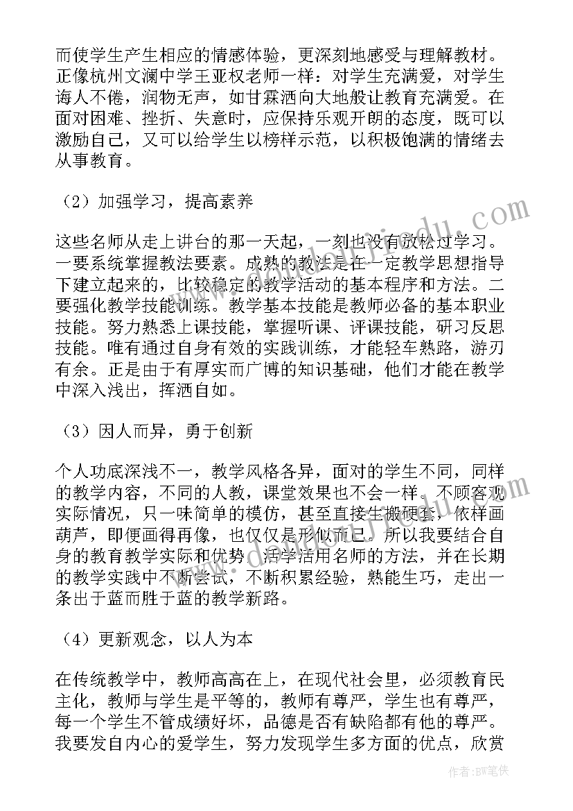 2023年党校教授讲课心得体会 讲课心得体会(精选5篇)