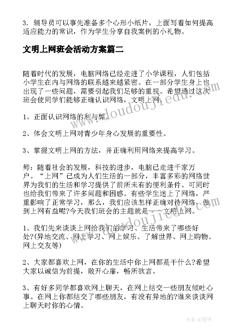 初三家长会班主任发言稿精辟(通用8篇)