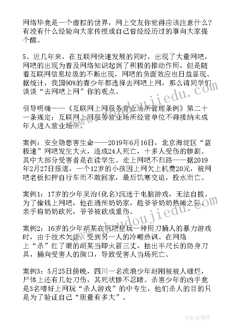 初三家长会班主任发言稿精辟(通用8篇)