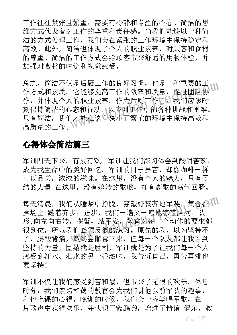 初二班主任家长会发言稿精辟(实用6篇)