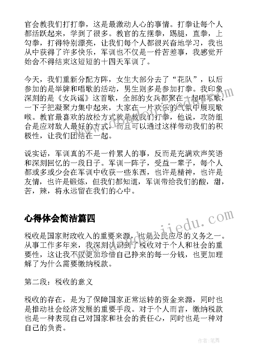 初二班主任家长会发言稿精辟(实用6篇)