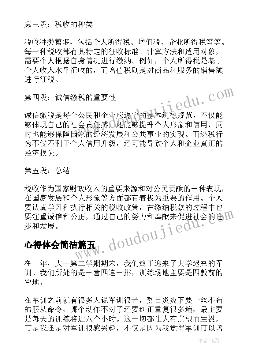 初二班主任家长会发言稿精辟(实用6篇)