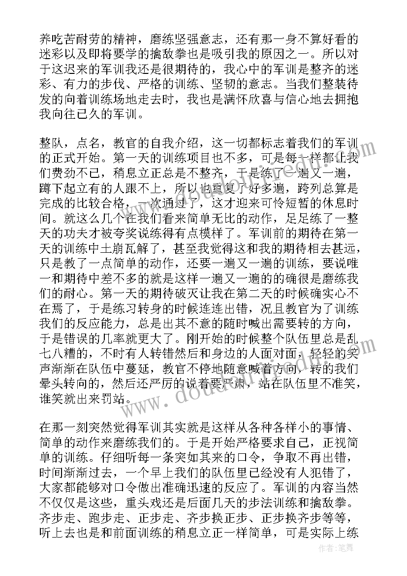 初二班主任家长会发言稿精辟(实用6篇)