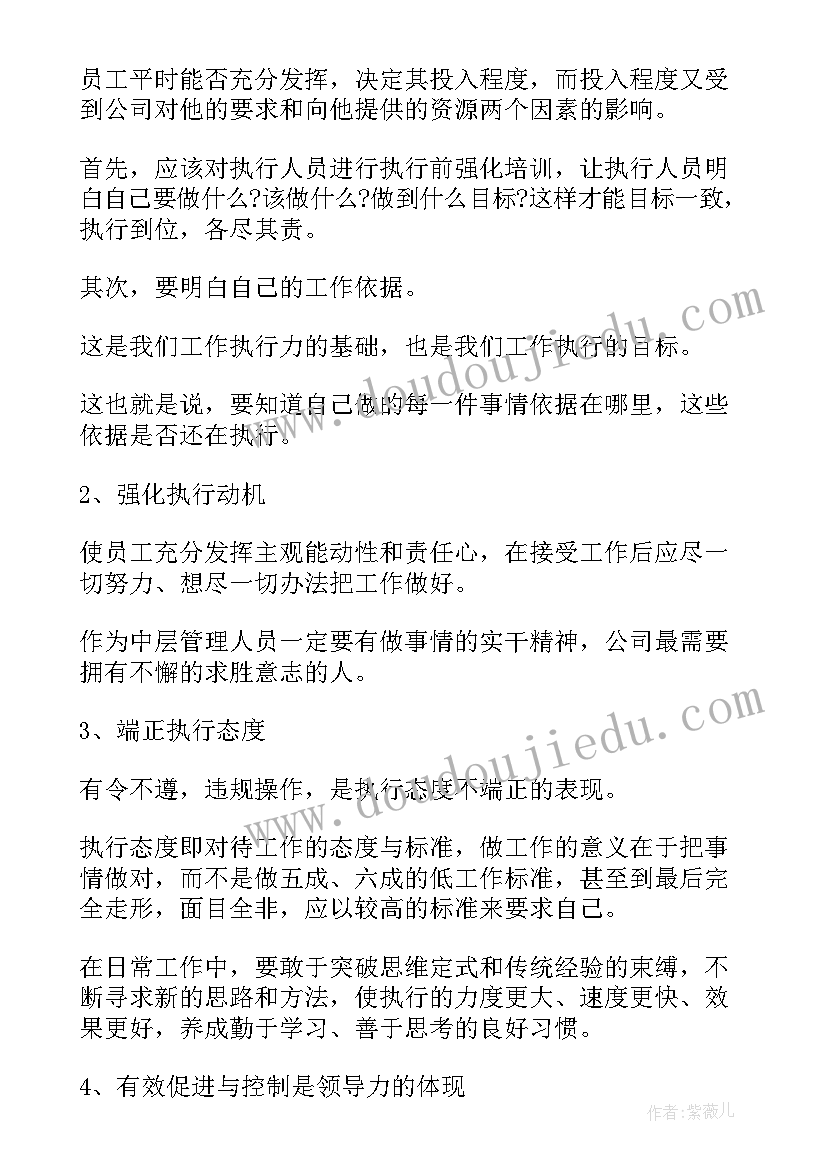 创人民满意公安心得体会 公伤心得体会心得体会(实用9篇)