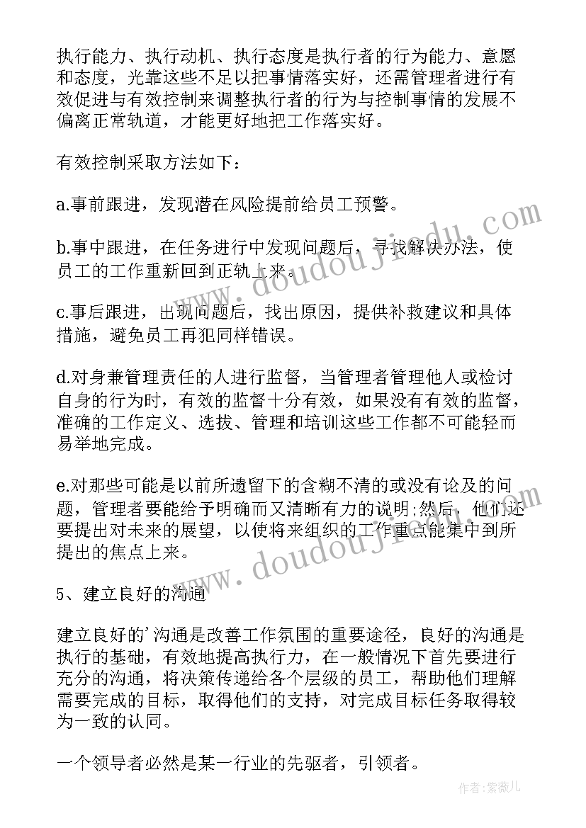 创人民满意公安心得体会 公伤心得体会心得体会(实用9篇)