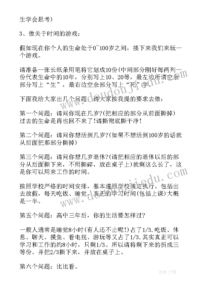 最新小学诚信班会设计方案(通用10篇)