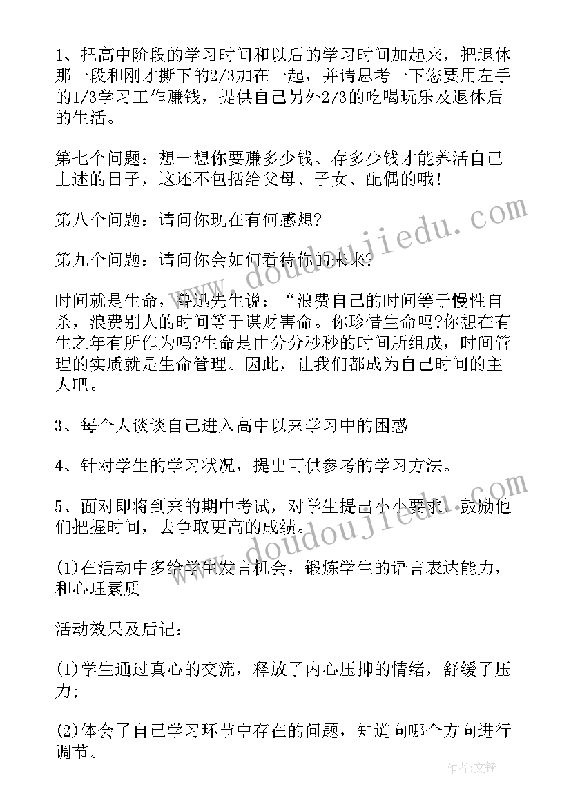 最新小学诚信班会设计方案(通用10篇)