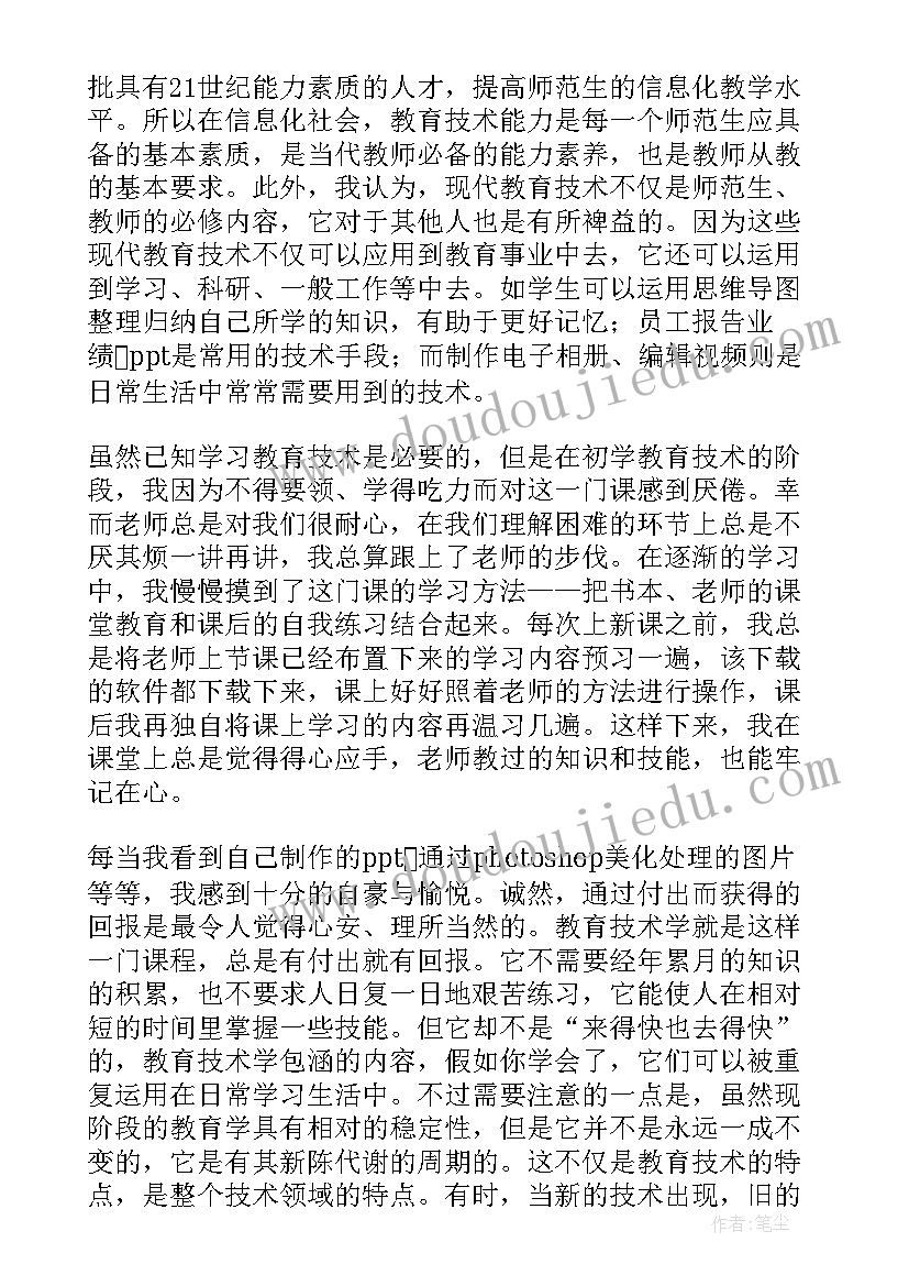 心得体会会计模版 心得体会扣分心得体会(优秀7篇)