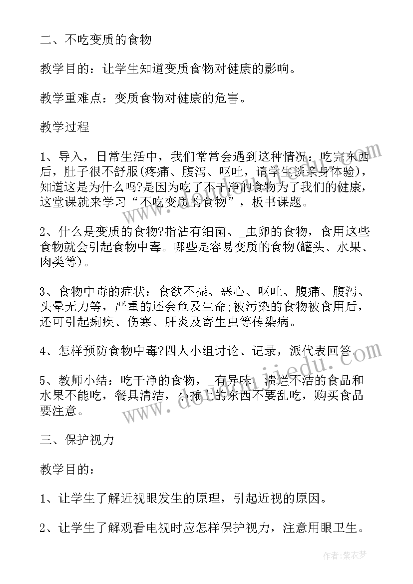 最新中学生性教育班会课件 班会设计方案中学生案例(大全10篇)