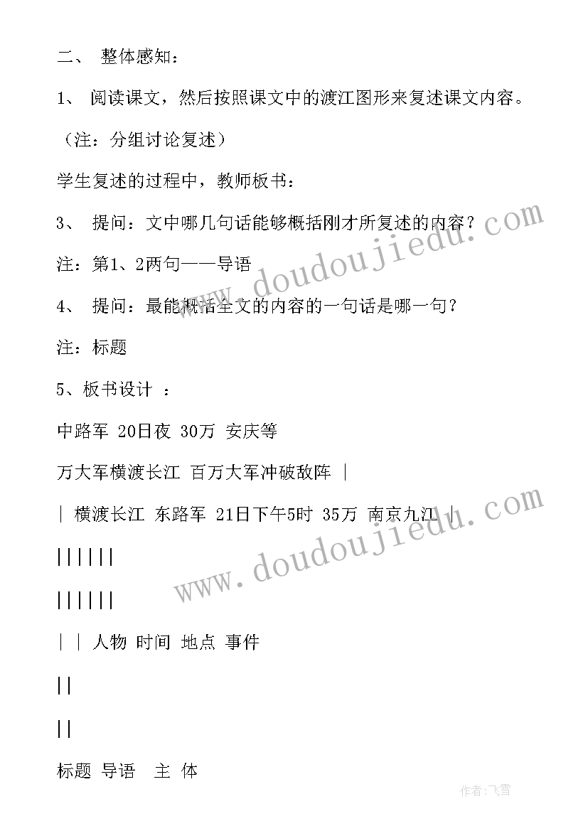 2023年六年级毕业会学生代表发言稿(精选6篇)