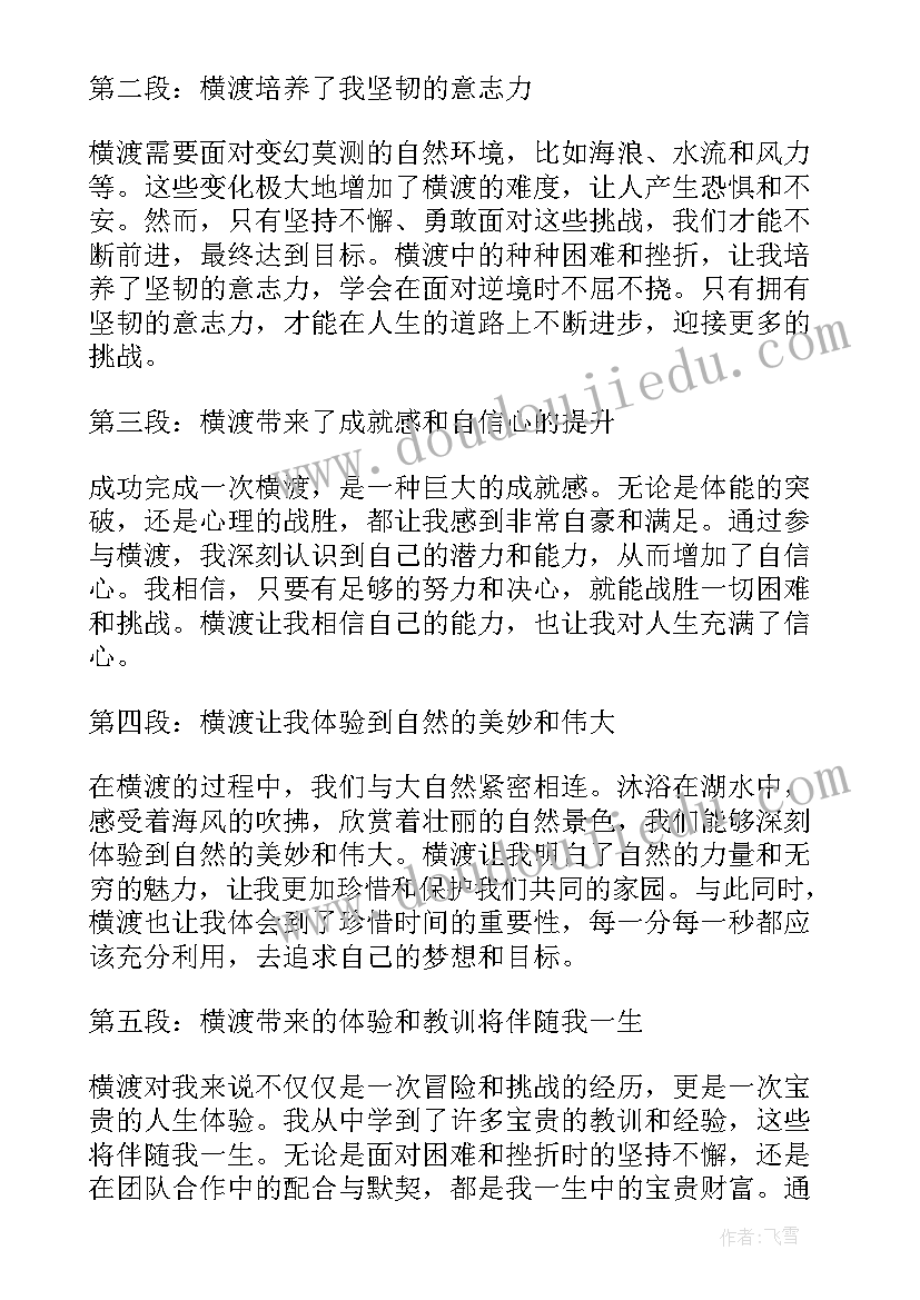 2023年六年级毕业会学生代表发言稿(精选6篇)