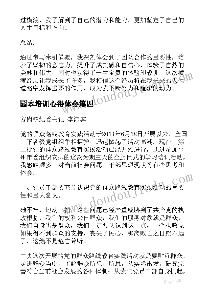 2023年六年级毕业会学生代表发言稿(精选6篇)