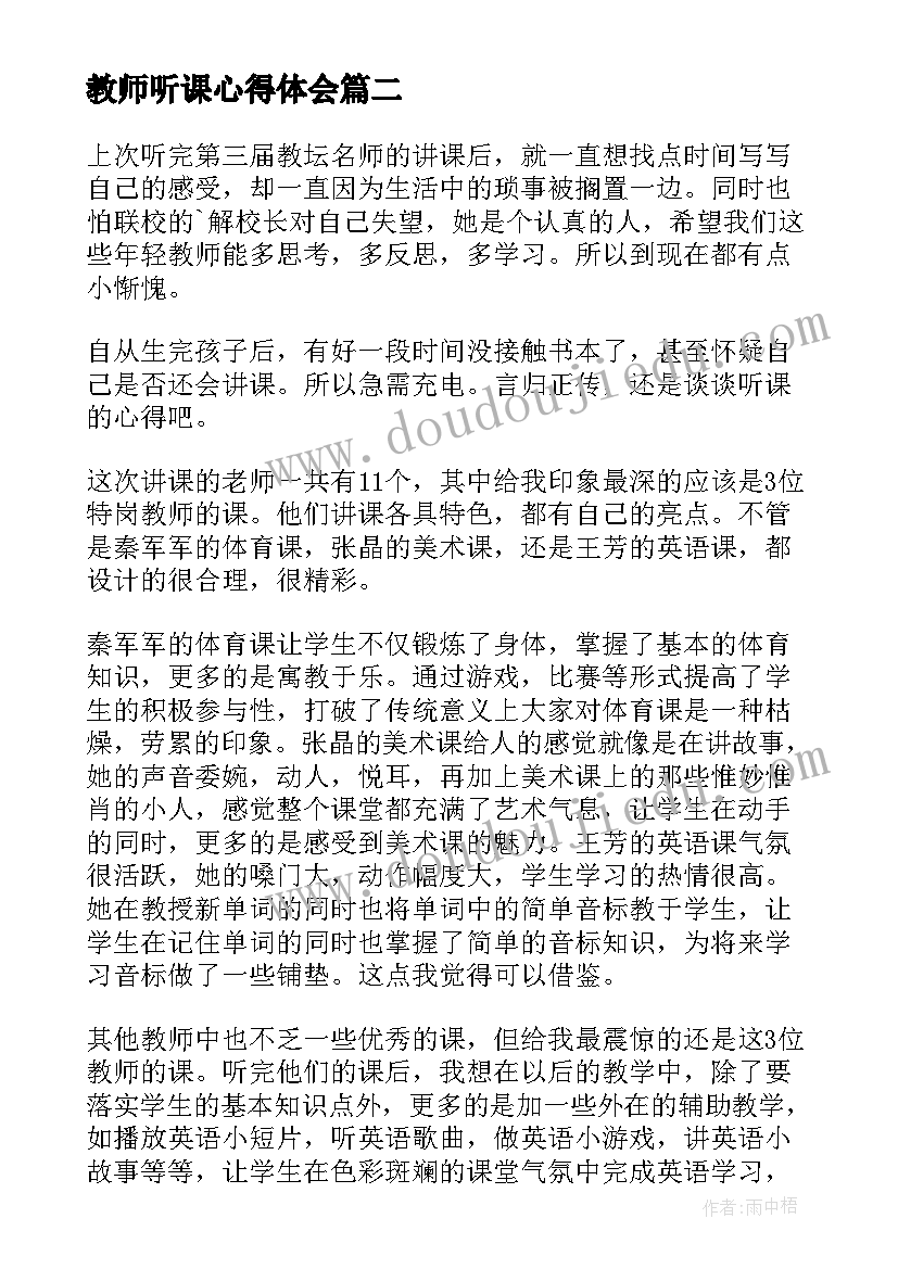 最新学生期中总结发言稿 秋期中学生总结会模范教师的发言稿(精选5篇)