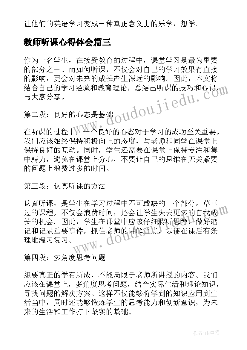 最新学生期中总结发言稿 秋期中学生总结会模范教师的发言稿(精选5篇)