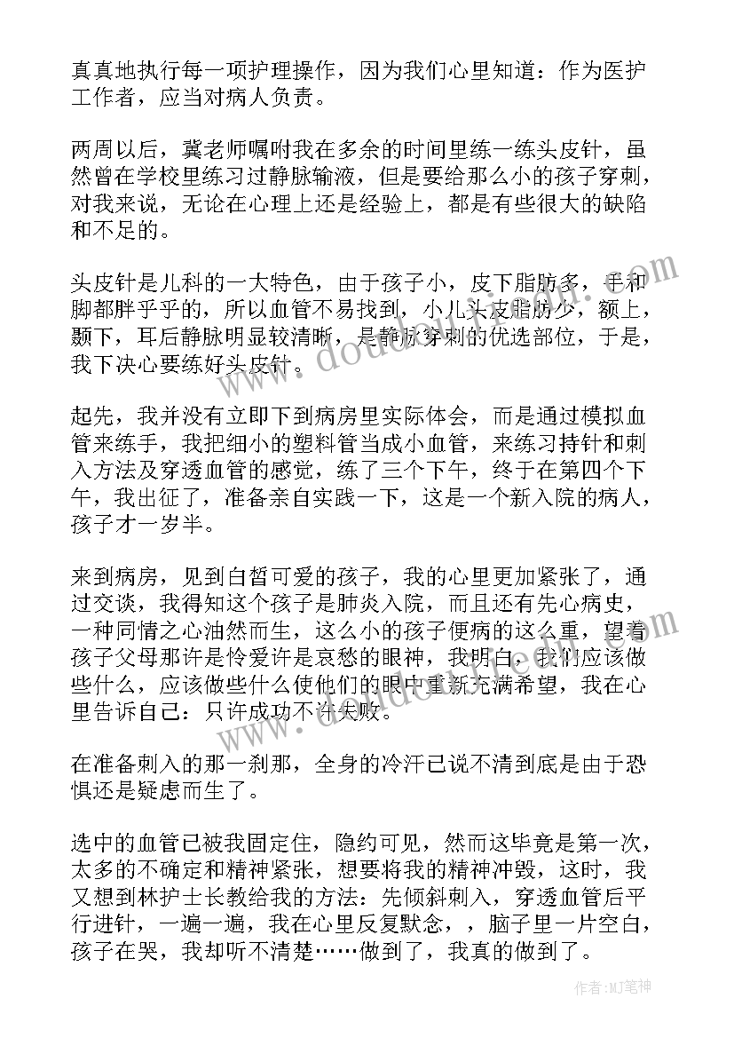 中联心得体会 中联培训心得体会(通用9篇)