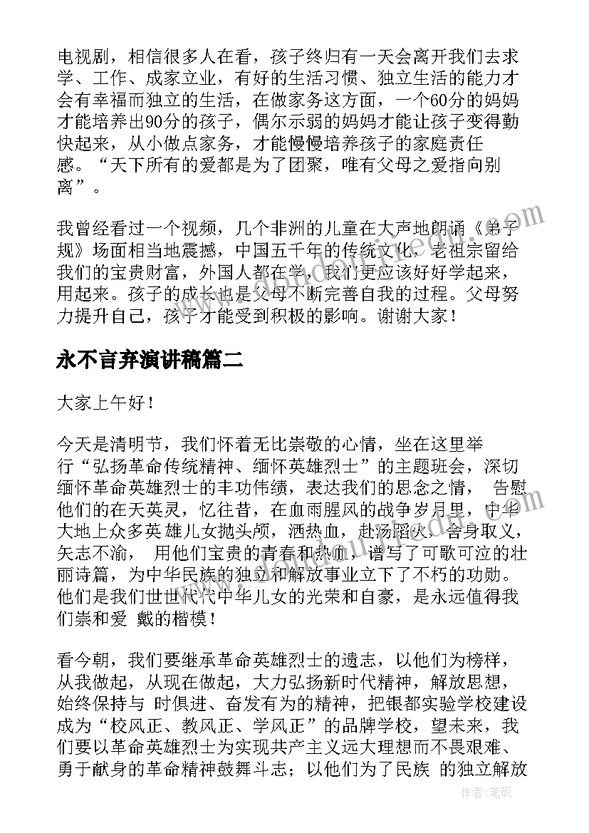 铁路发言材料(汇总5篇)