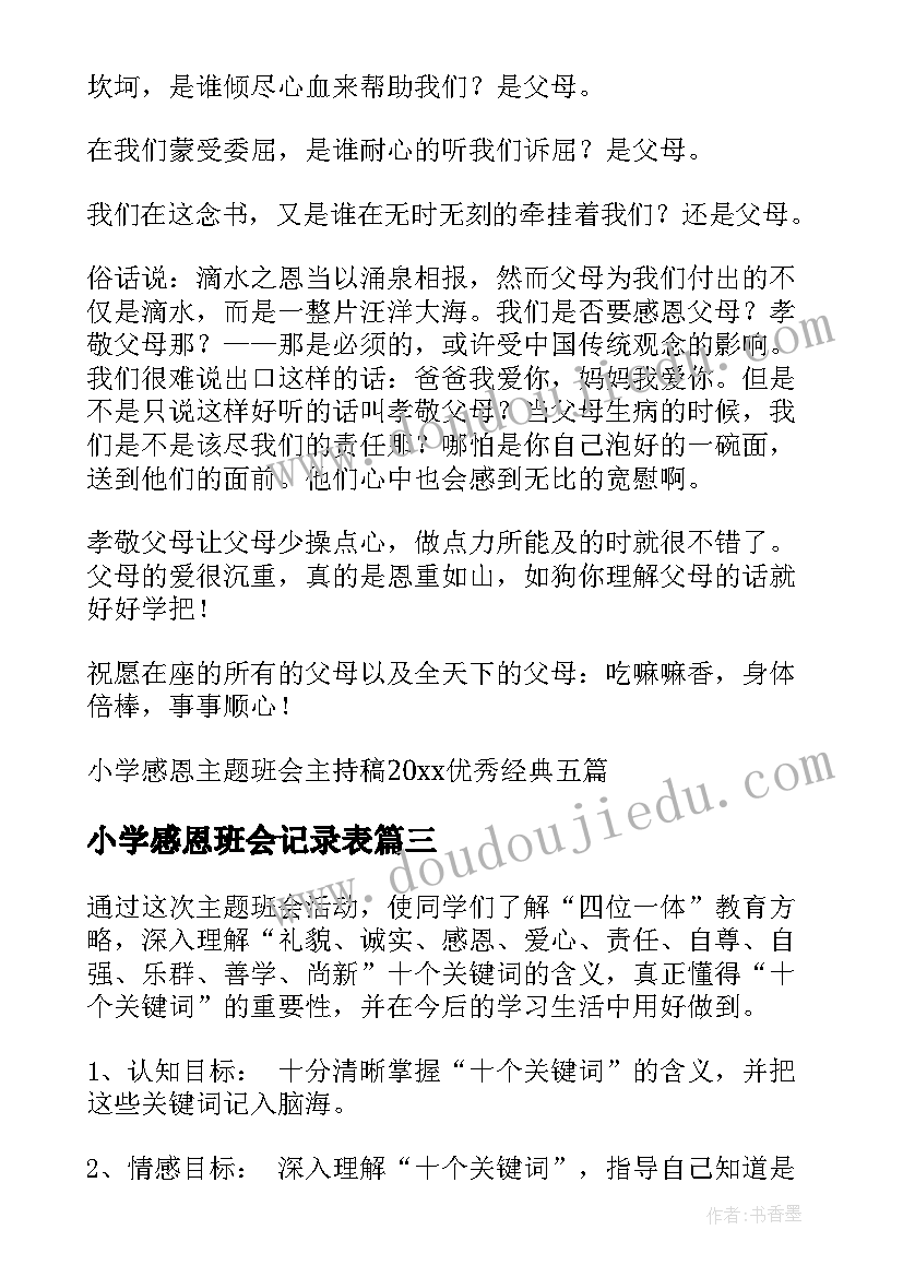 2023年警察服务意识心得体会(汇总5篇)