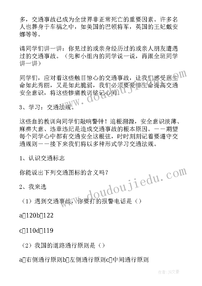 最新初中国防教育班会教案免费(模板6篇)