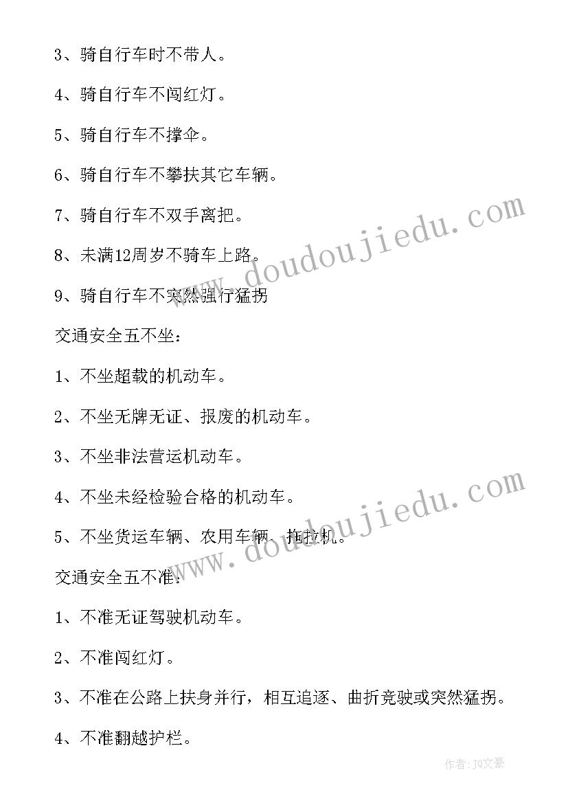 最新初中国防教育班会教案免费(模板6篇)