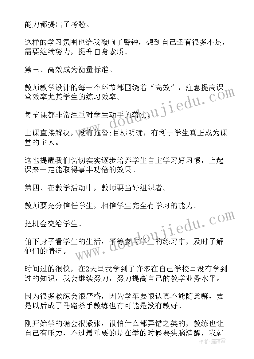 方剂学的收获和体会(通用10篇)