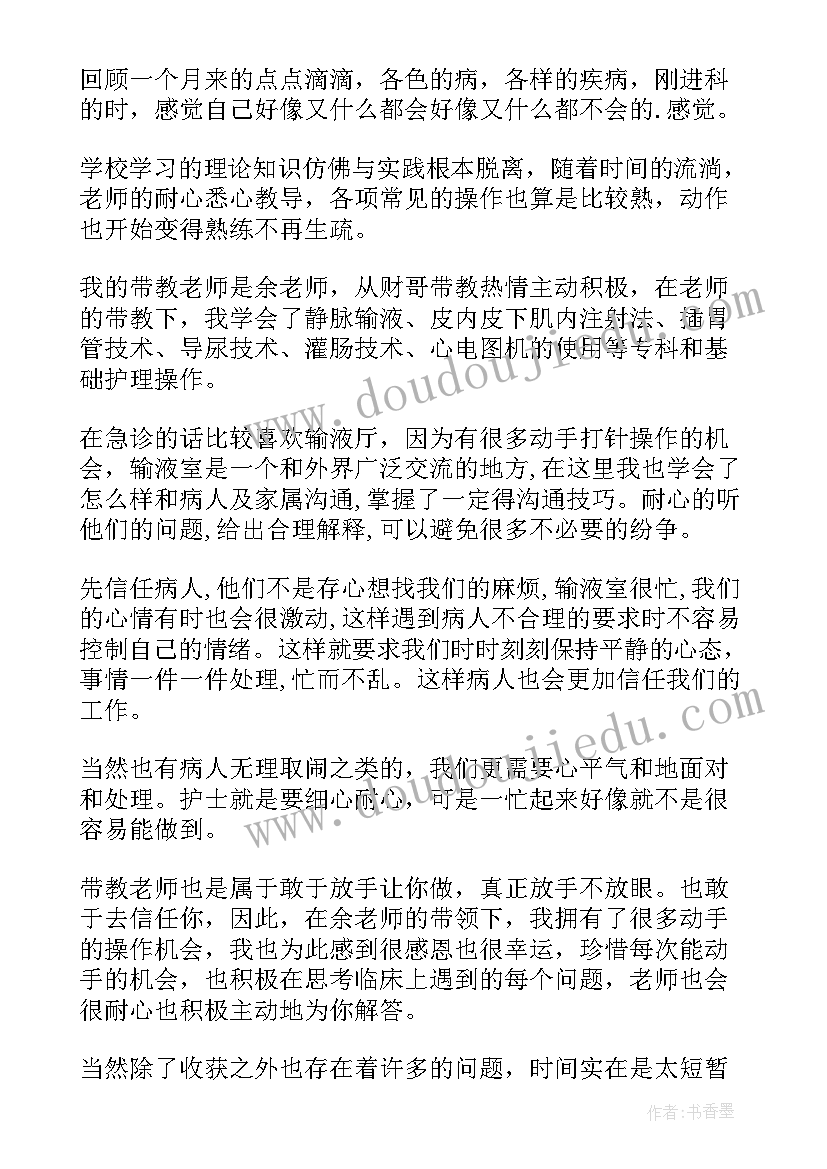 2023年急诊心得体会 急诊医师心得体会(实用6篇)