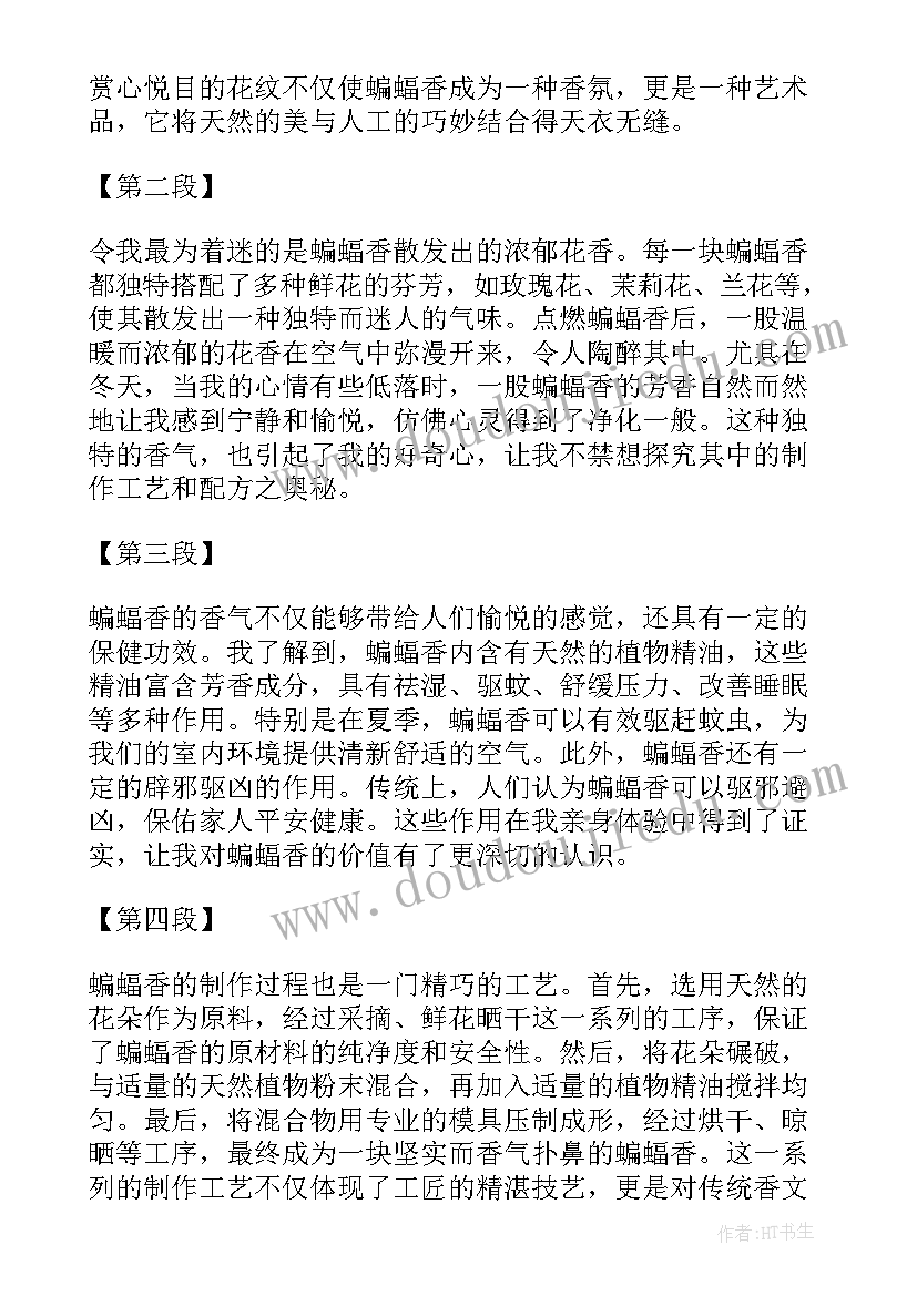 最新蝙蝠的寓言故事读后感(大全5篇)