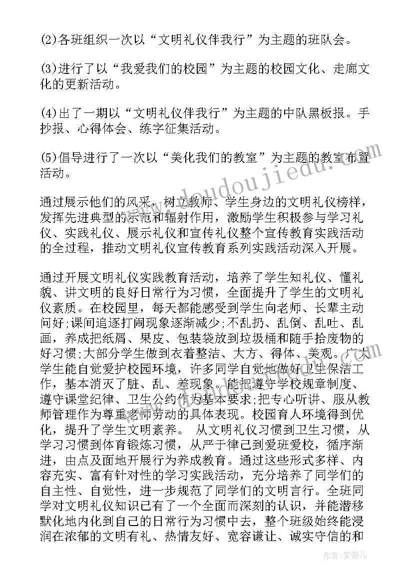 书写心得体会 国培心得体会心得体会(大全9篇)