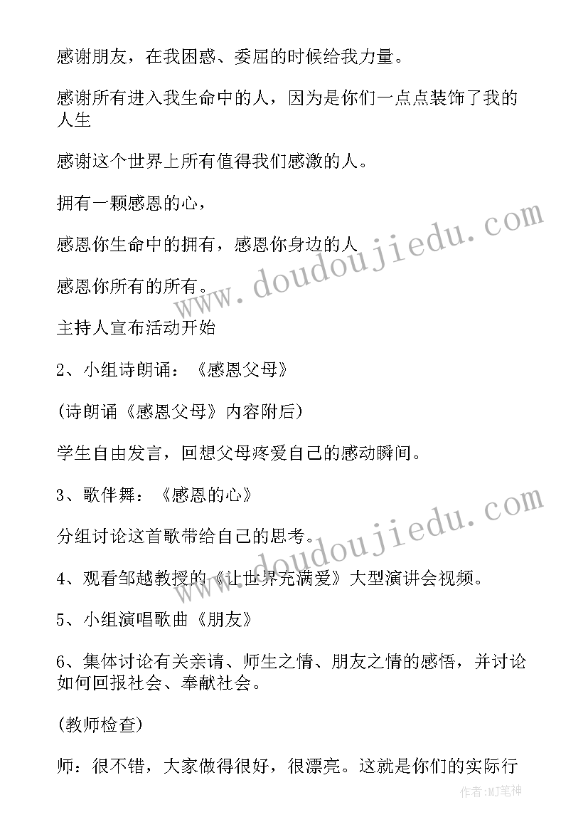 最新艾滋病班会总结语 预防艾滋病班会活动方案(通用9篇)