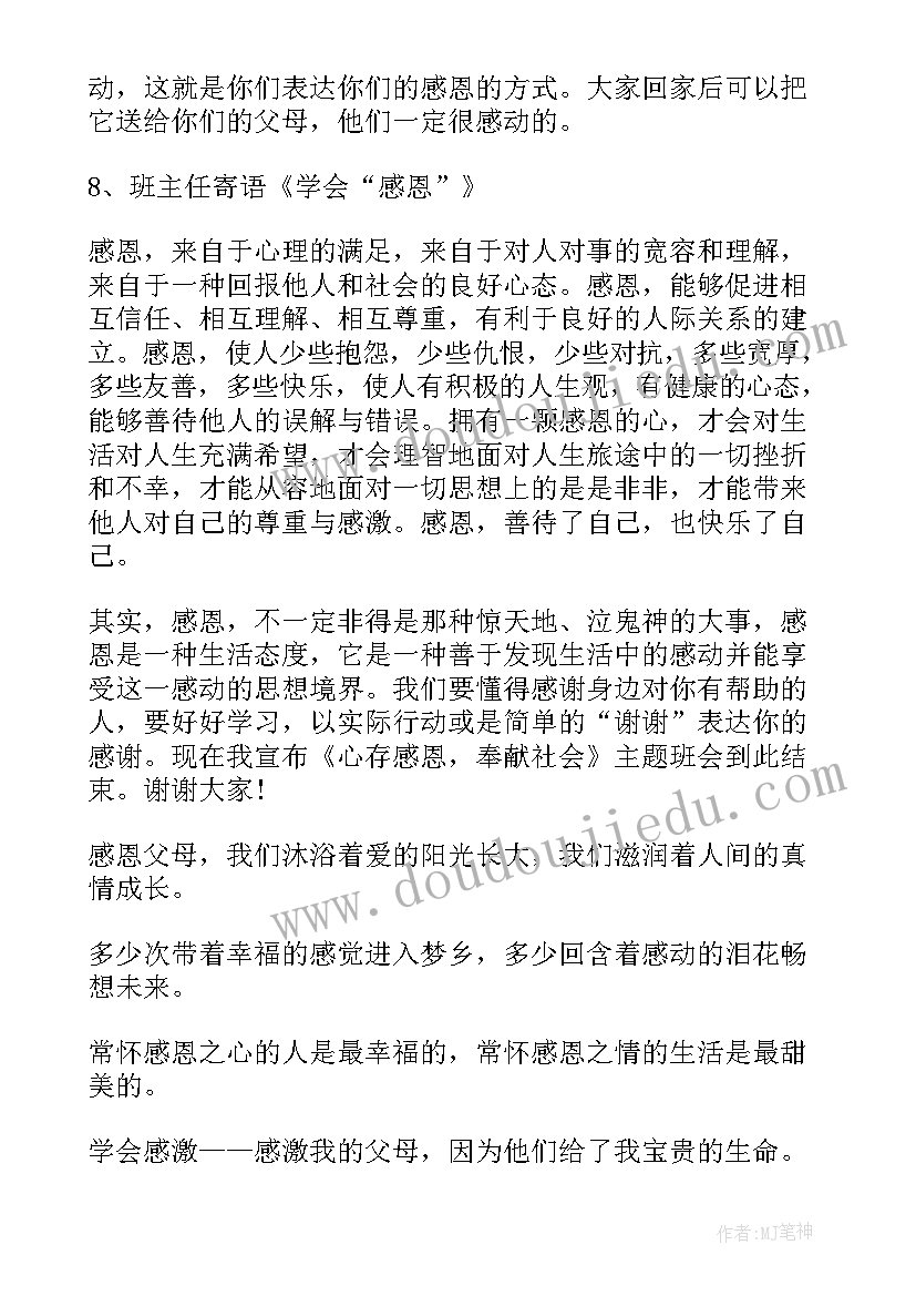 最新艾滋病班会总结语 预防艾滋病班会活动方案(通用9篇)