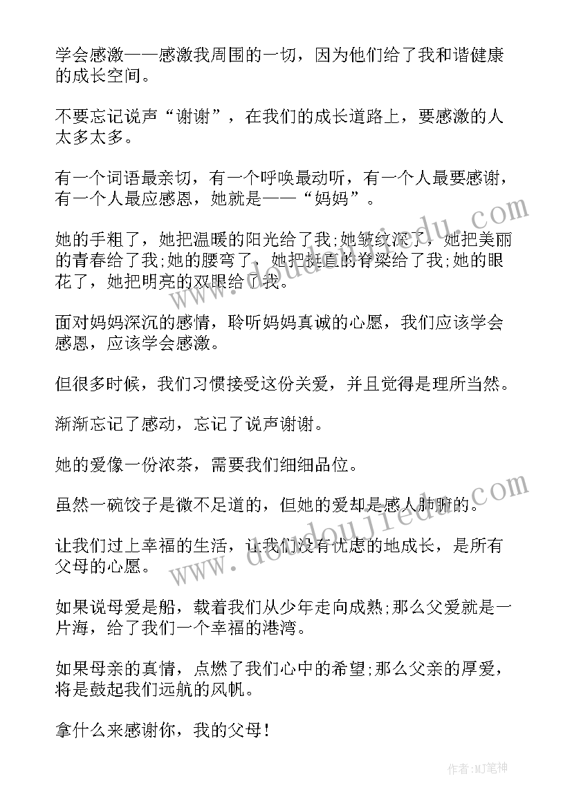 最新艾滋病班会总结语 预防艾滋病班会活动方案(通用9篇)