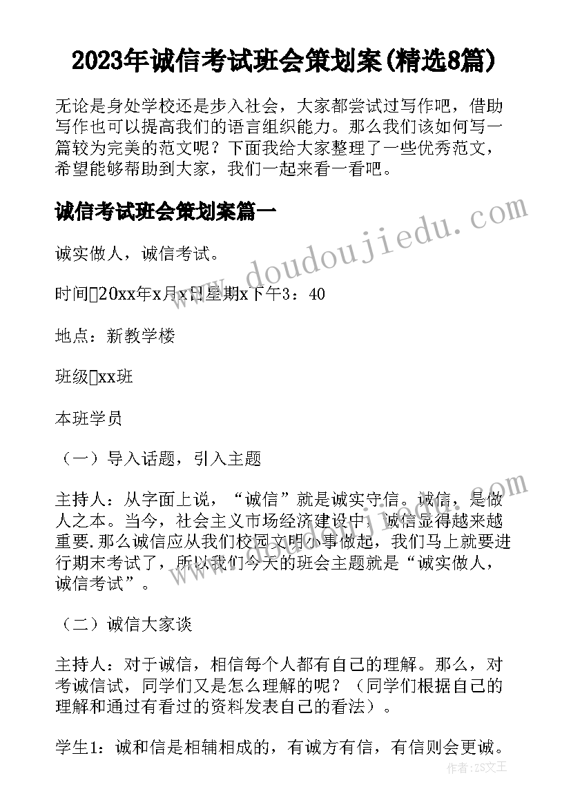 小学学校校长交流发言稿 小学校长工作交流心得体会(模板10篇)