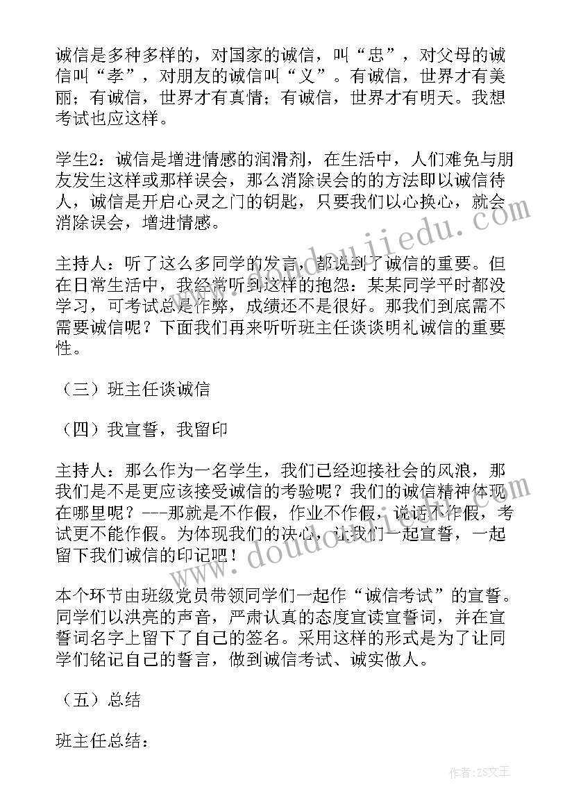 小学学校校长交流发言稿 小学校长工作交流心得体会(模板10篇)