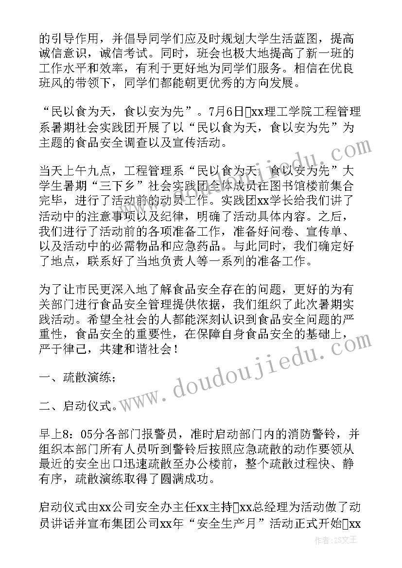 小学学校校长交流发言稿 小学校长工作交流心得体会(模板10篇)